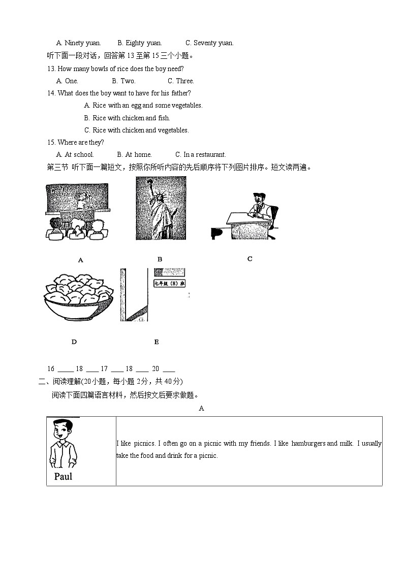 2023-2024学年河南省信阳市平桥区七年级（上）期末英语试卷02