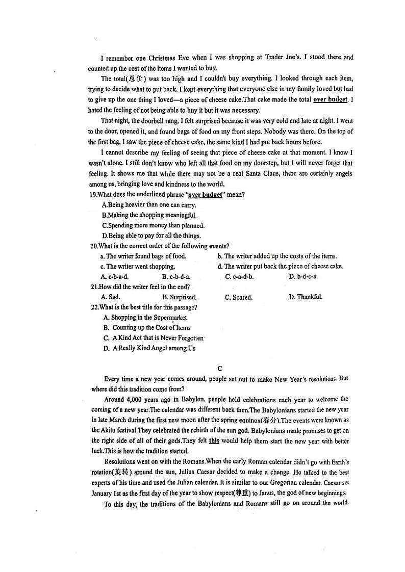 2023-2024学年浙江省衢州市锦绣育才教育集团八年级（上）期末英语试卷03