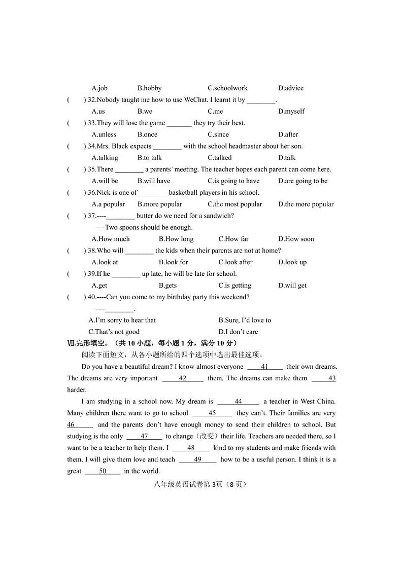2023-2024学年河北省邯郸市永年区八年级（上）期末英语试卷第3页