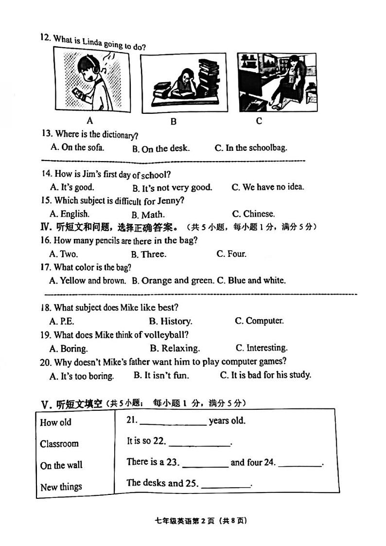 2023-2024学年河北省石家庄市桥西区七年级（上）期末英语试卷02