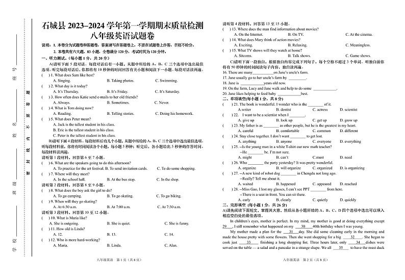 2023-2024学年江西省赣州市石城县八年级（上）期末英语试卷第1页