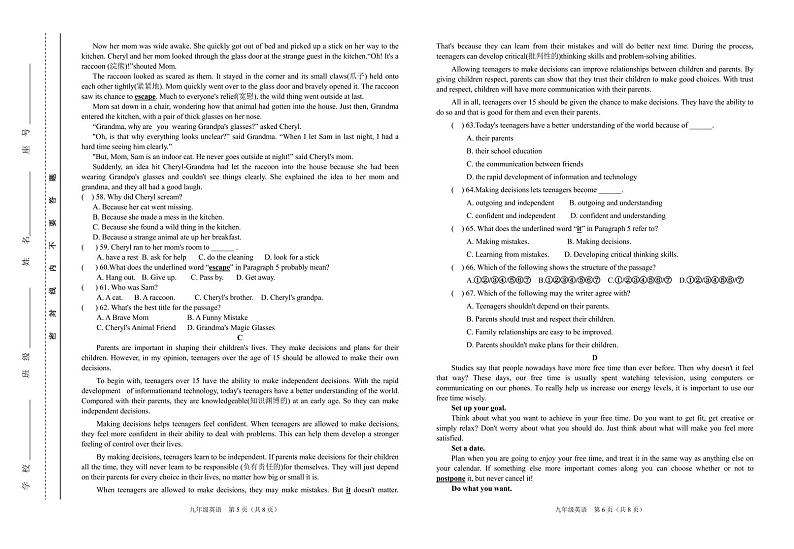 2023-2024学年江西省赣州市石城县九年级（上）期末英语试卷第3页