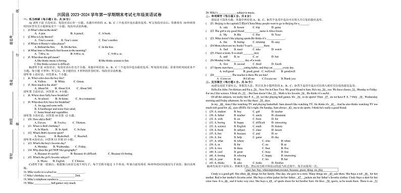 2023-2024学年江西省赣州市兴国县七年级（上）期末英语试卷01