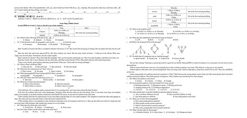 2023-2024学年江西省赣州市兴国县七年级（上）期末英语试卷02