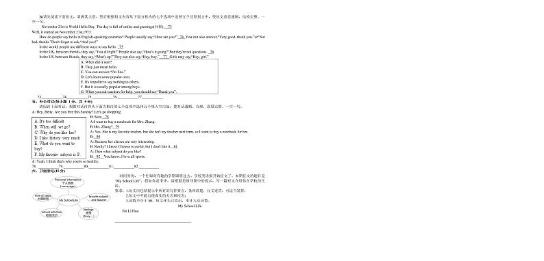 2023-2024学年江西省赣州市兴国县七年级（上）期末英语试卷03