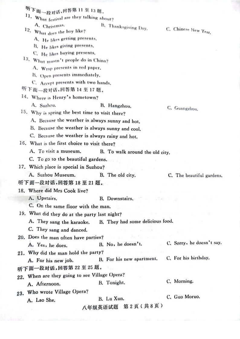2023-2024学年山东省聊城市冠县八年级（上）期末英语试卷02