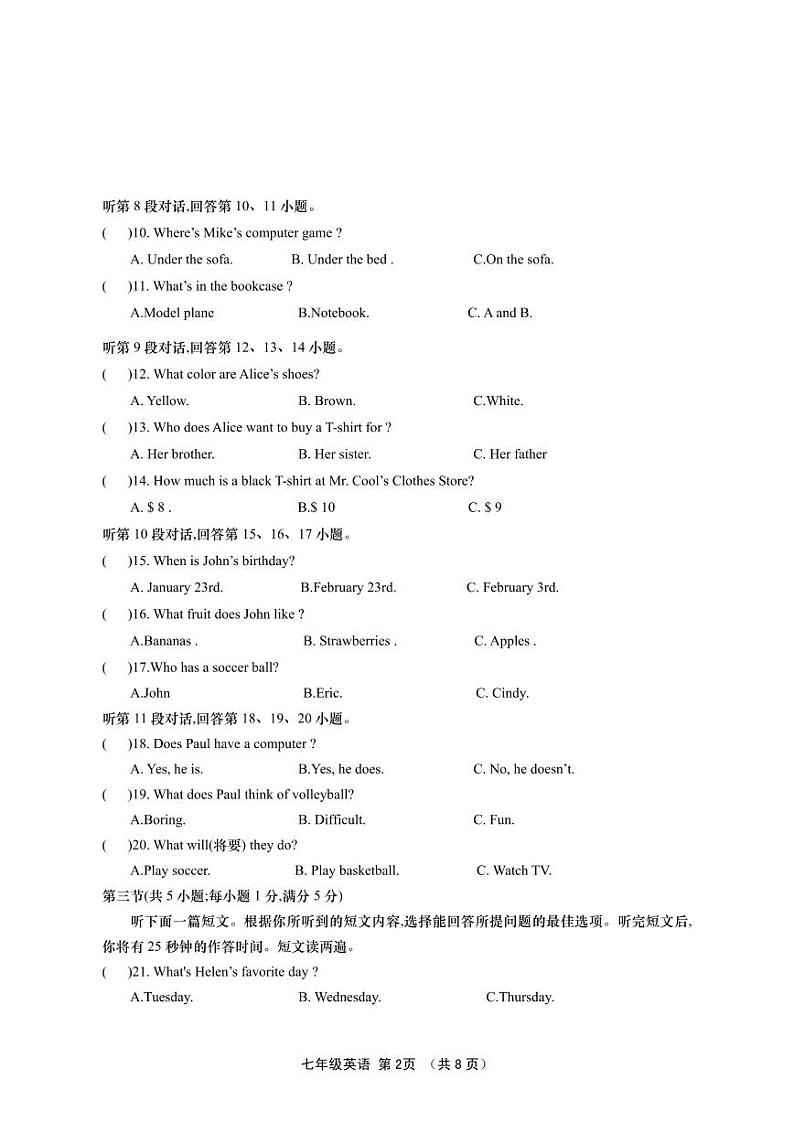 2023-2024学年湖北省孝感市孝昌县七年级（上）期末英语试卷第2页