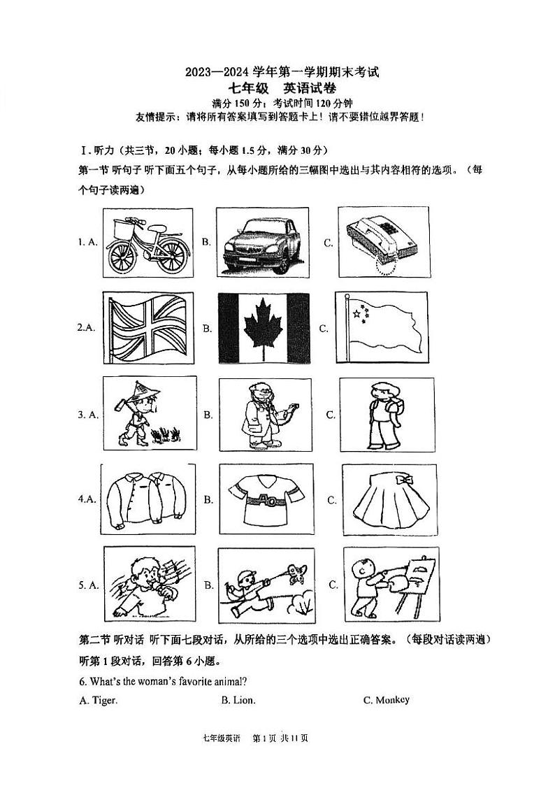 2023-2024学年福建省福州市七年级（上）期末英语试卷第1页