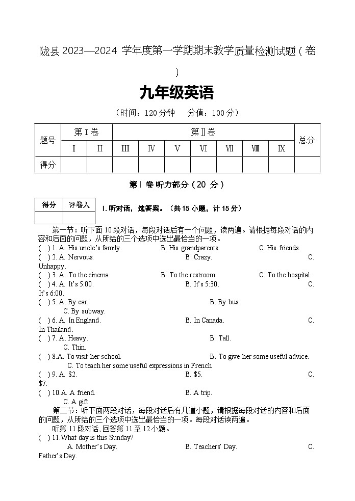 2023-2024学年陕西省宝鸡市陇县九年级（上）期末英语试卷01