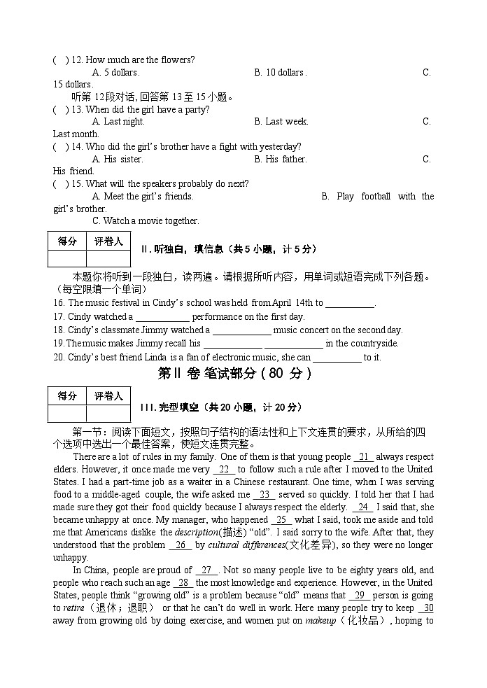 2023-2024学年陕西省宝鸡市陇县九年级（上）期末英语试卷02