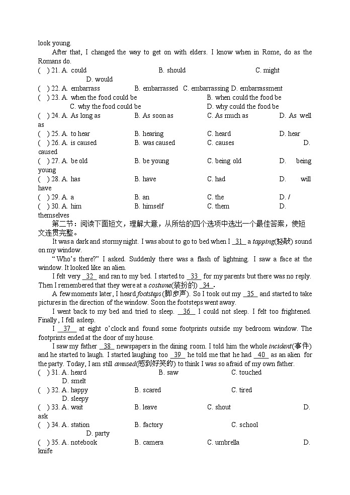 2023-2024学年陕西省宝鸡市陇县九年级（上）期末英语试卷03