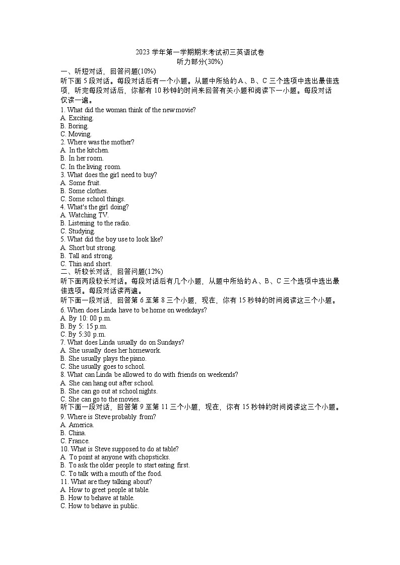 2023-2024学年浙江省杭州市九年级（上）期末英语试卷第1页