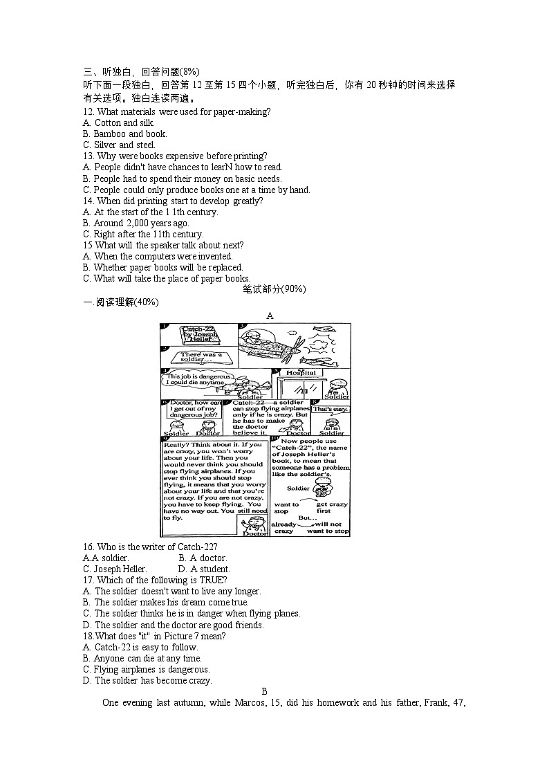 2023-2024学年浙江省杭州市九年级（上）期末英语试卷第2页