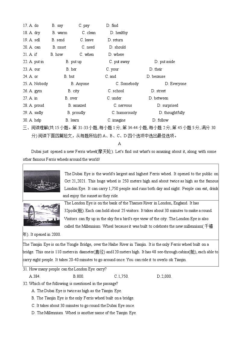 2023-2024学年浙江省金华市金东区、浦江县、兰溪市八年级（上）期末英语试卷第3页