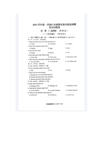 2023-2024学年浙江省绍兴市上虞区八年级(上)期末英语试卷