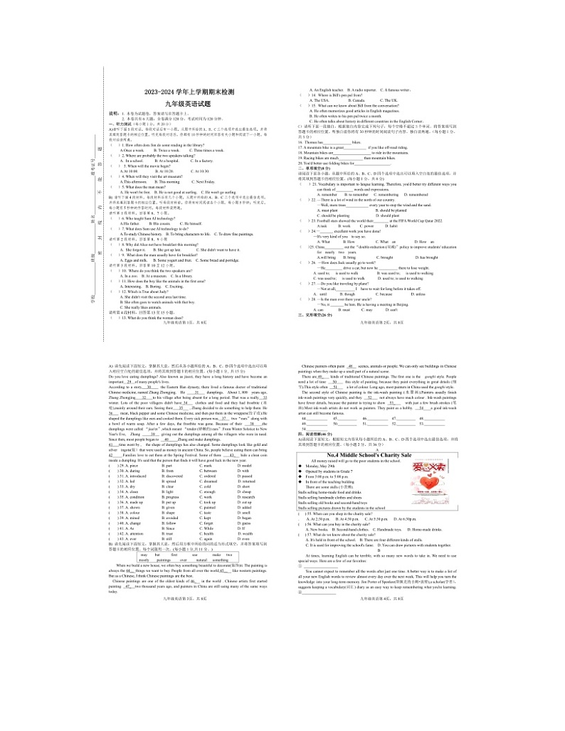 2023-2024学年江西省吉安市峡江县九年级（上）期末英语试卷01