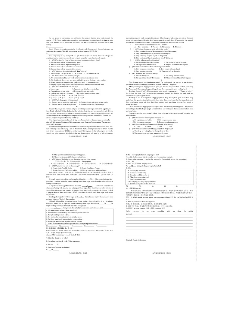2023-2024学年江西省吉安市峡江县九年级（上）期末英语试卷02