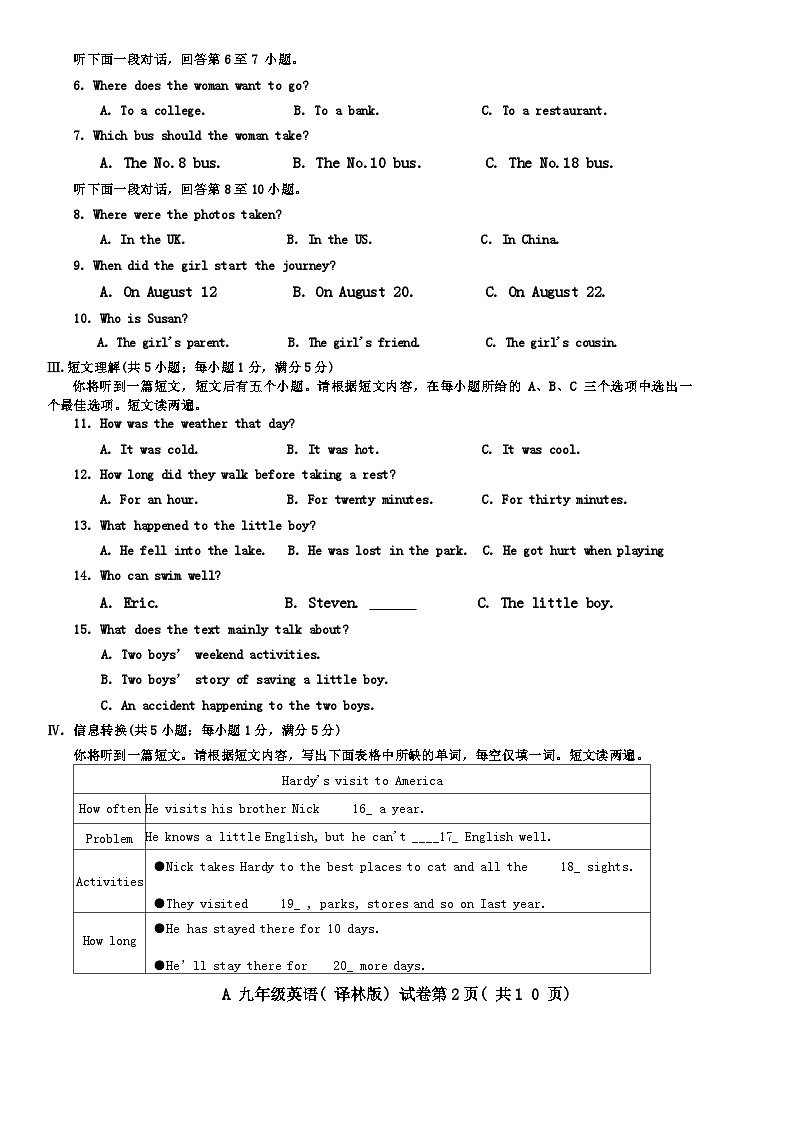 2023-2024学年安徽省蚌埠市九年级（上）期末英语试卷02