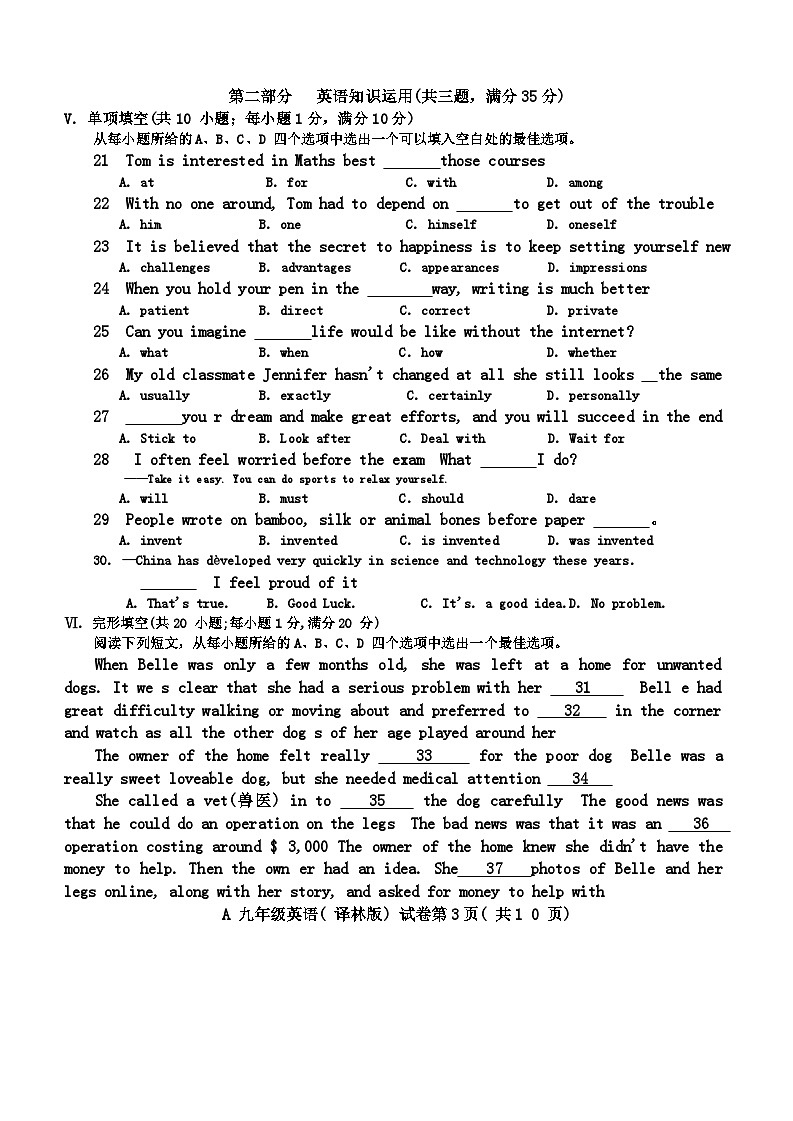 2023-2024学年安徽省蚌埠市九年级（上）期末英语试卷03