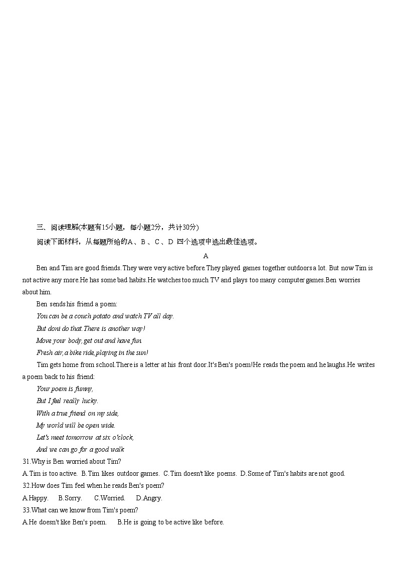 2023-2024学年浙江省台州市临海市七年级（上）期末英语试卷03