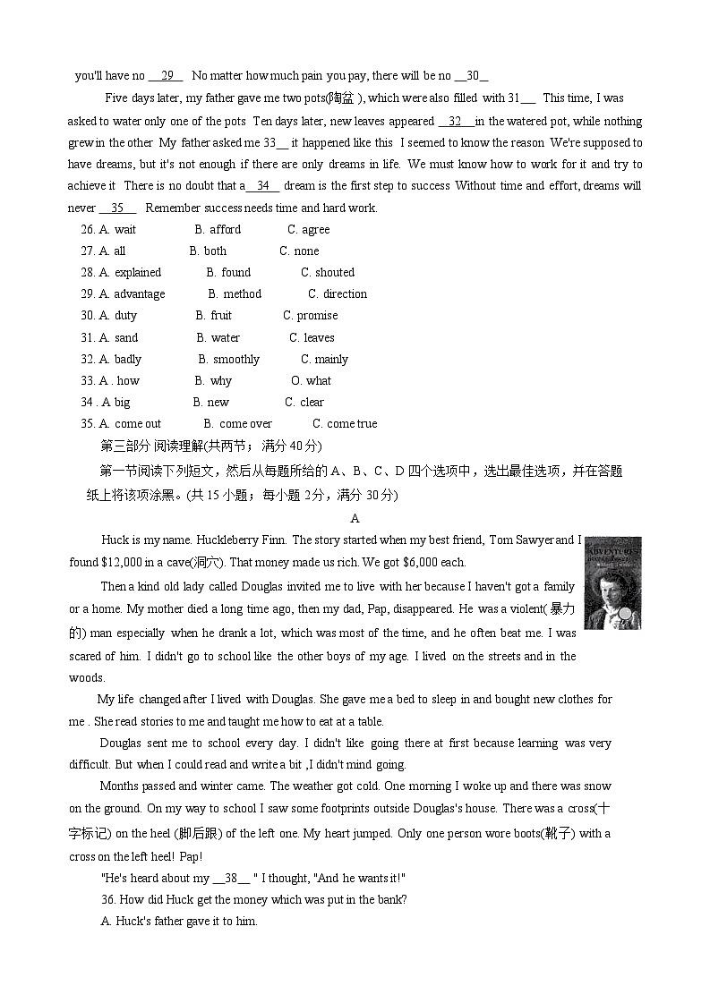 2023-2024学年山东省泰安市新泰市九年级（上）期末英语试卷（五四学制）03