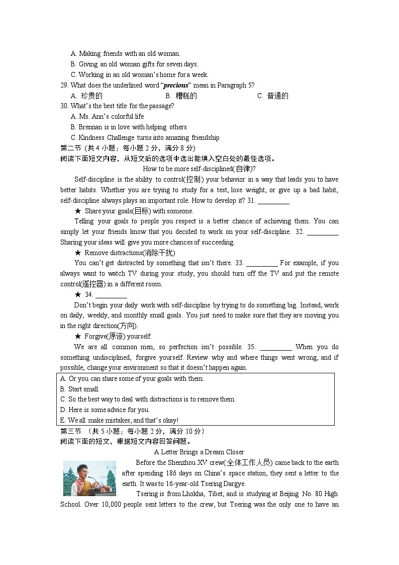 2023-2024学年湖南省长沙市华益中学八年级（上）期末英语试卷03