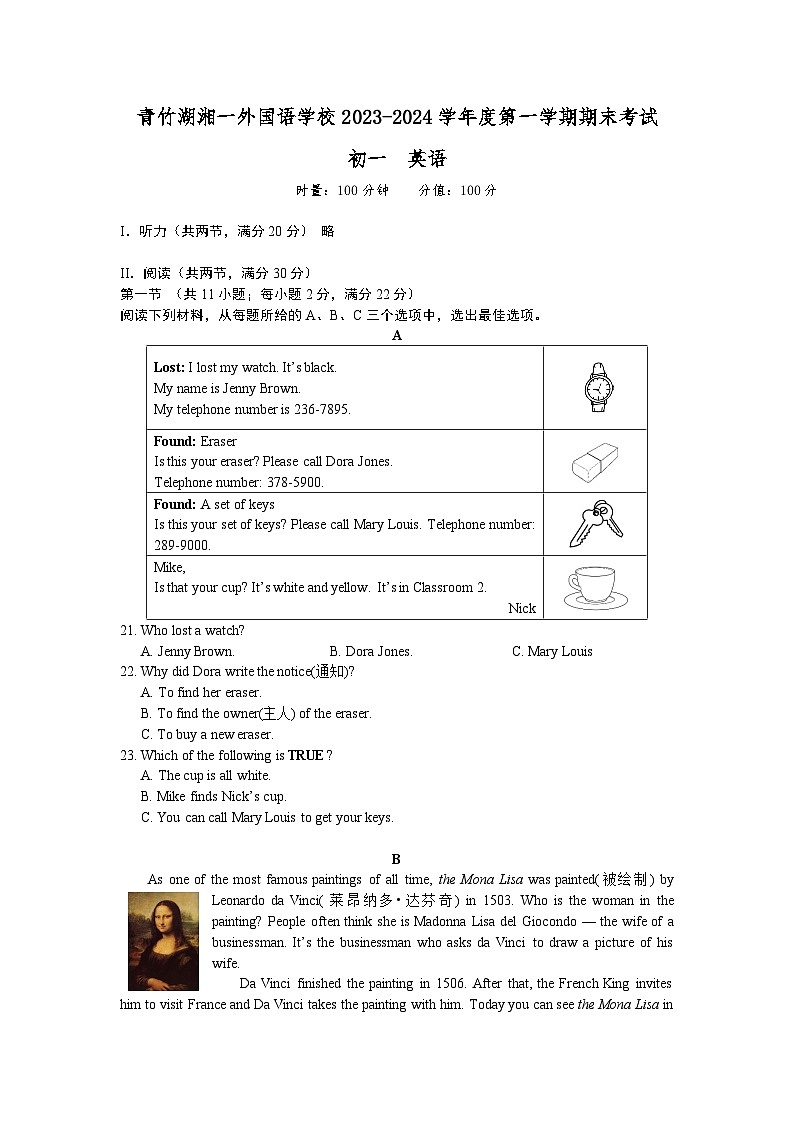 2023-2024学年湖南省长沙市青竹湖湘一外国语学校七年级（上）期末英语试卷01