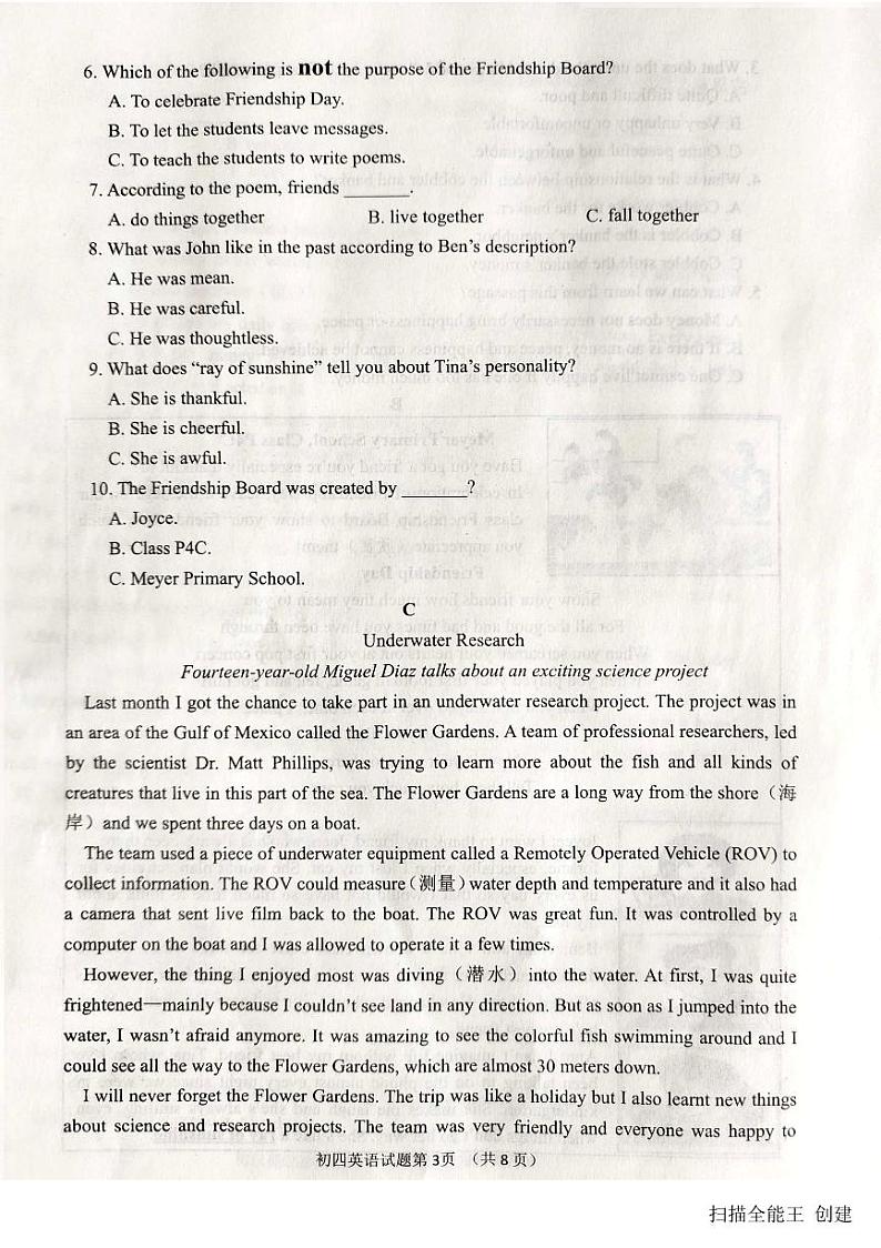 2023-2024学年山东省威海市荣成实验学校九年级（上）期末英语试卷（五四学制）第3页