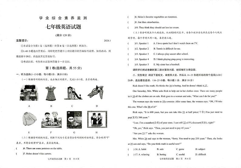 2023-2024学年山东省枣庄市七年级（上）期末英语试卷01