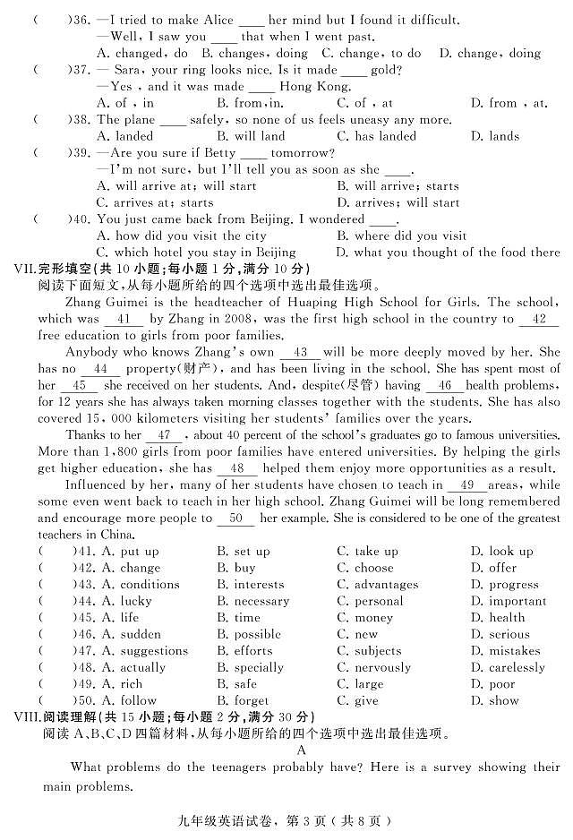 2023-2024学年河北省衡水市景县九年级（上）期末英语试卷03