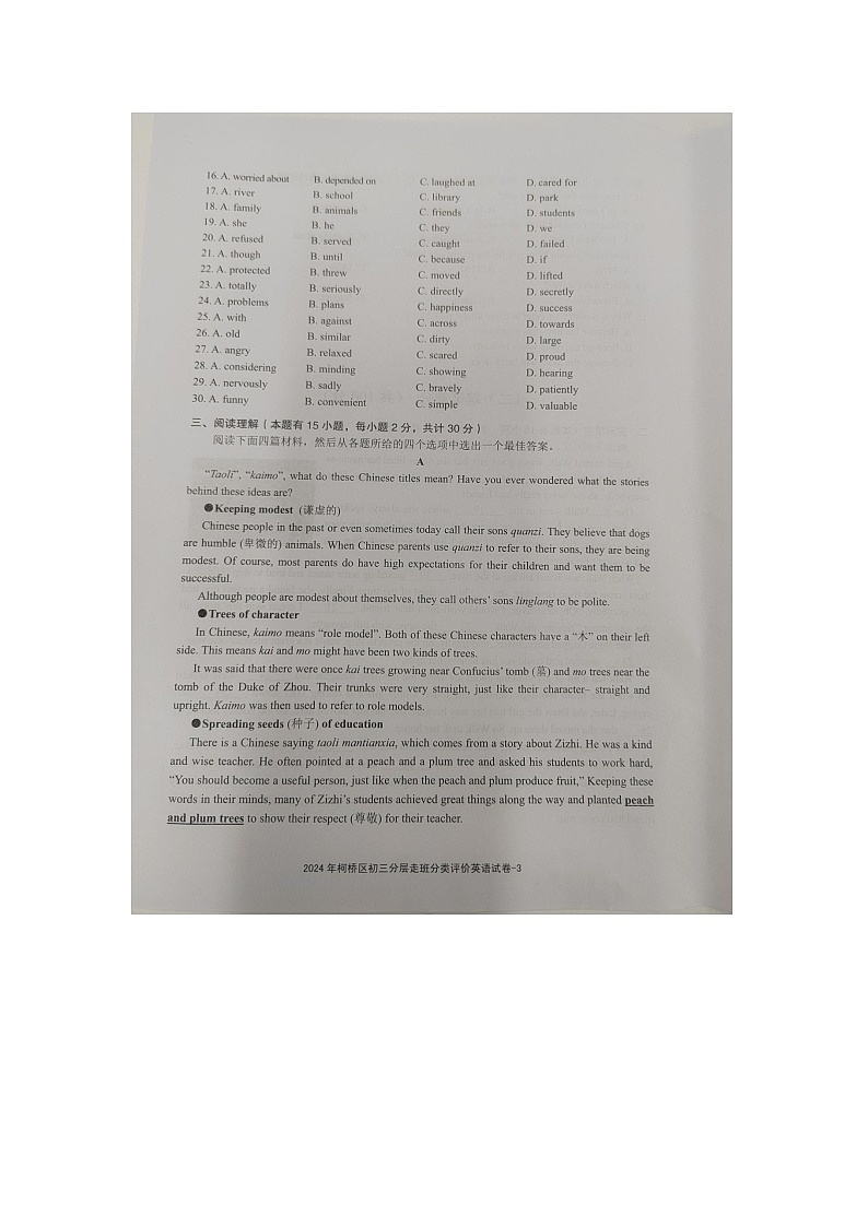 2023-2024学年浙江省绍兴市柯桥区九年级（上）期末英语试卷第3页