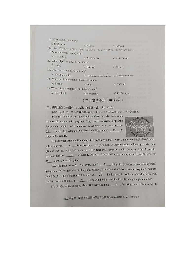 2023-2024学年浙江省绍兴市柯桥区七年级（上）期末英语试卷第2页