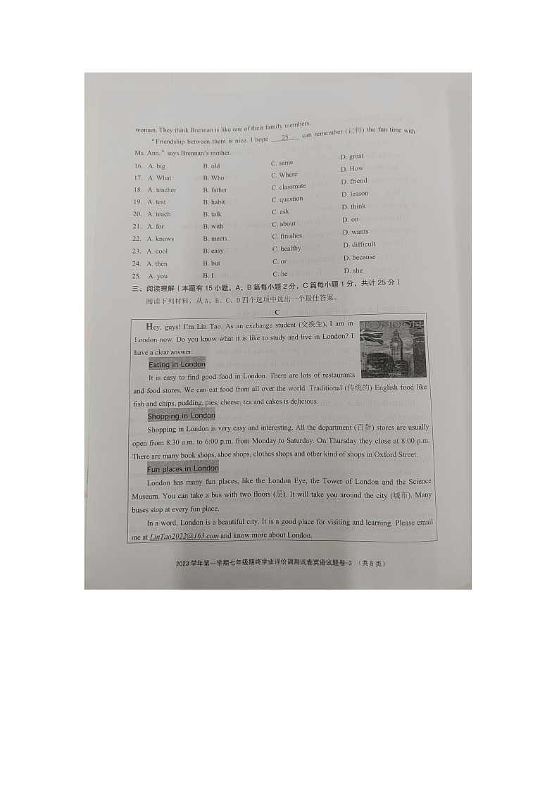 2023-2024学年浙江省绍兴市柯桥区七年级（上）期末英语试卷第3页