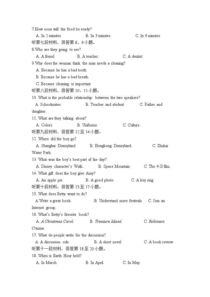 2023-2024学年湖南省湘潭市九年级（上）期末英语试卷第2页