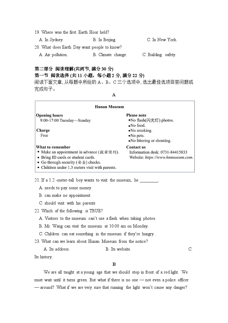 2023-2024学年湖南省湘潭市九年级（上）期末英语试卷第3页