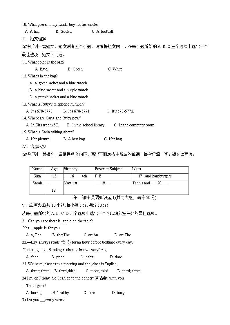 2023-2024学年安徽省宿州市泗县七年级（上）期末英语试卷第2页