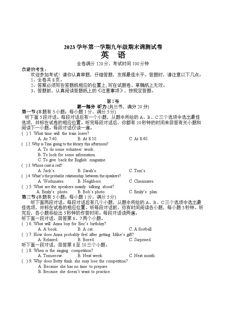 2023-2024学年浙江省台州市温岭市九年级（上）期末英语试卷01