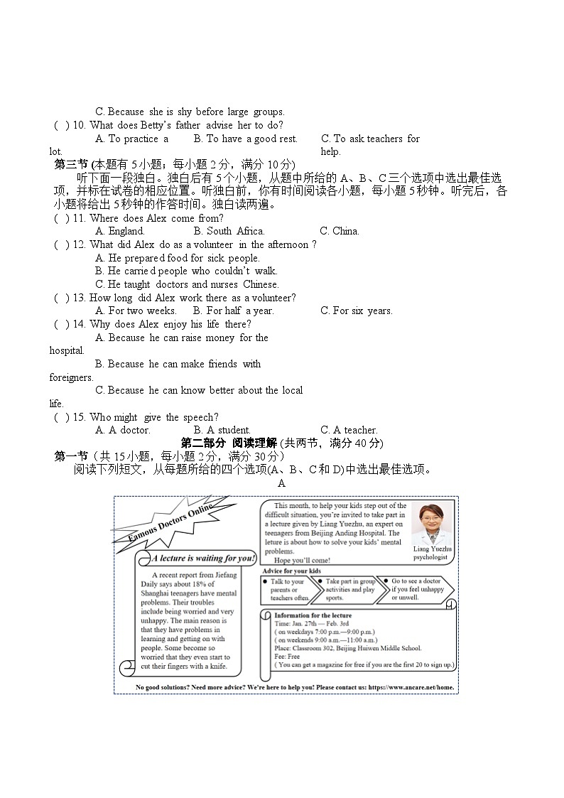 2023-2024学年浙江省台州市温岭市九年级（上）期末英语试卷02