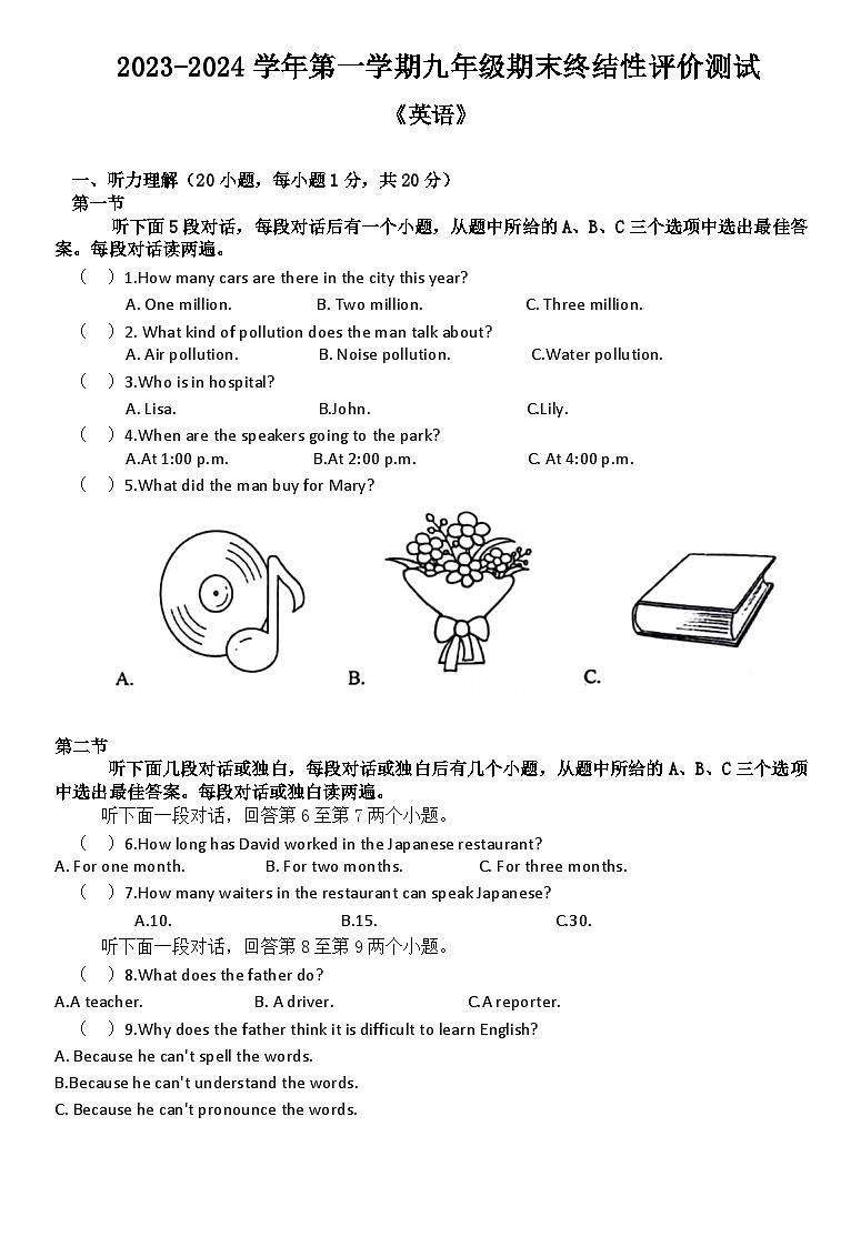 2023-2024学年河南师大附中九年级（上）期末英语试卷第1页