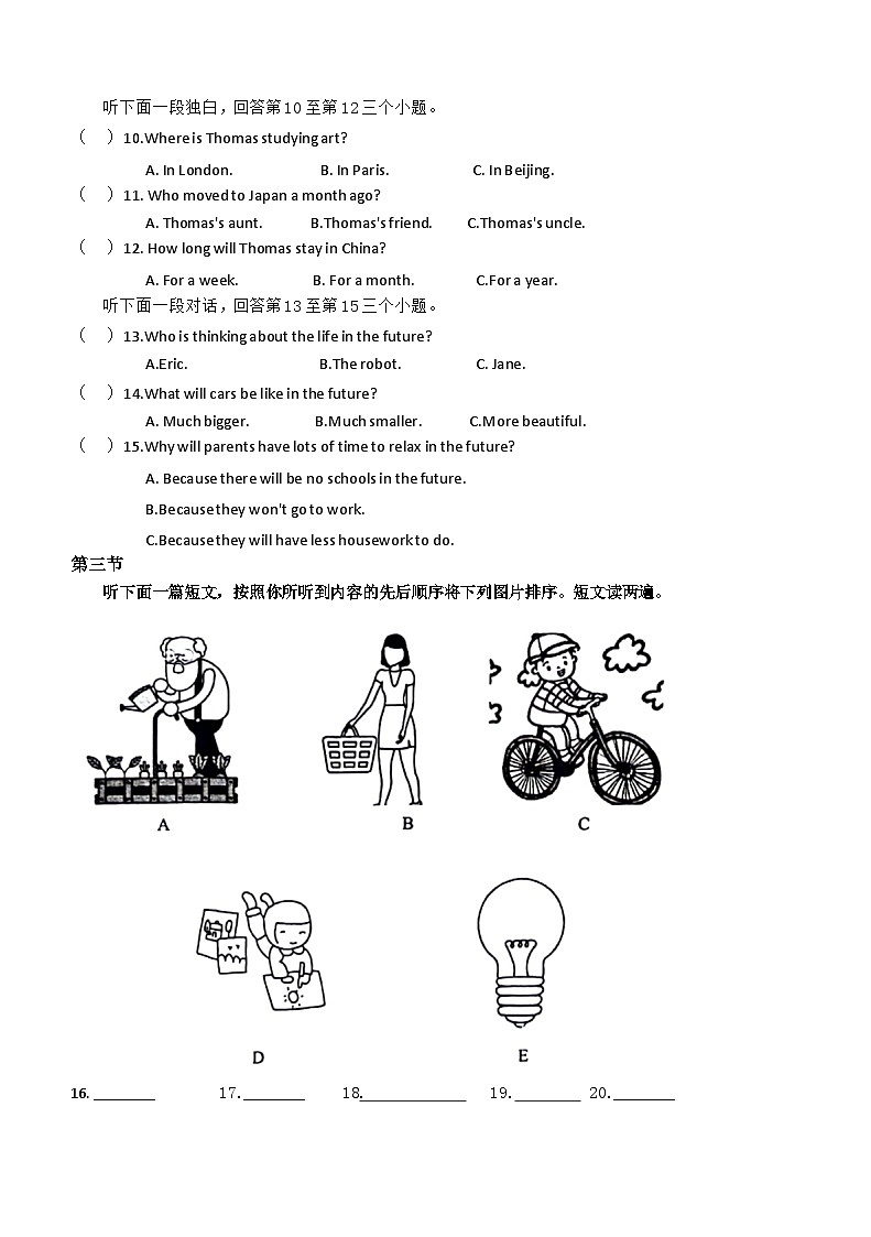 2023-2024学年河南师大附中九年级（上）期末英语试卷第2页