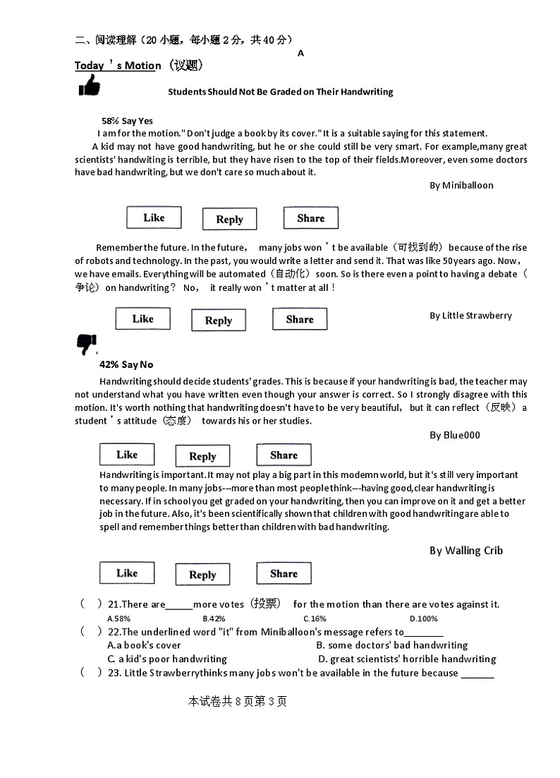 2023-2024学年河南师大附中九年级（上）期末英语试卷第3页