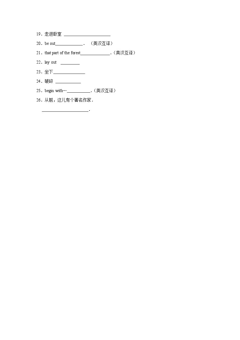 外研新版初中英语七年级下册《Module 8 Story time Unit 3 Language in use》2024年同步练习卷4第3页