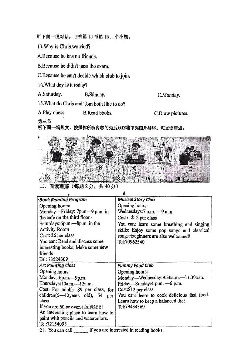 河南省信阳市息县部分学校2024-2025学年九年级上学期开学考试英语试题02