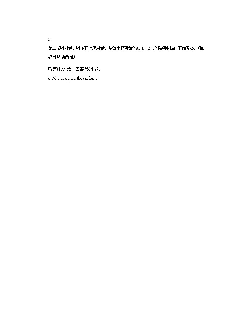 福建省福州市第十六中学2024-2025学年上学期九年级开学考试英语试卷02