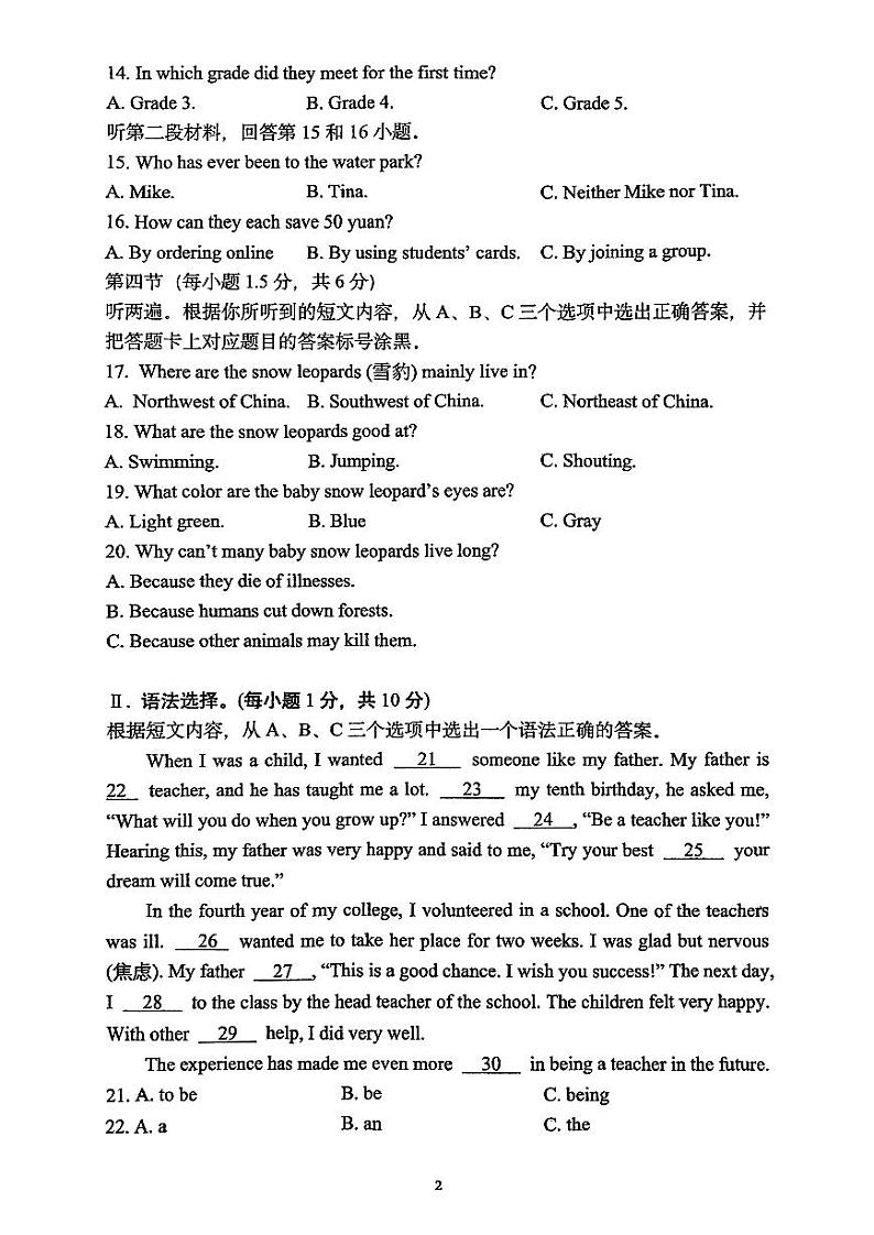 重庆第七中学初2025届2024-2025学年九年级上期入学考试英语试题02