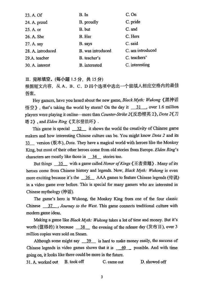 重庆第七中学初2025届2024-2025学年九年级上期入学考试英语试题03