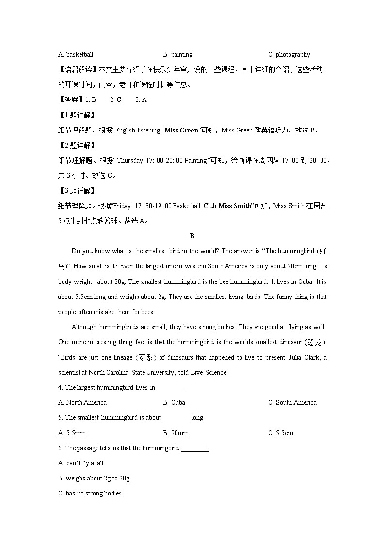 [英语]湖南省益阳市资阳区多校联考2024-2025学年九年级上开学考试试题(解析版)02