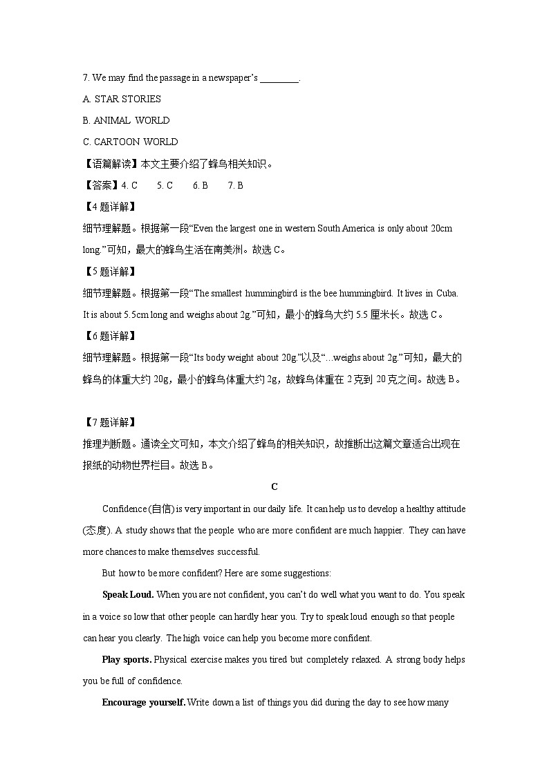 [英语]湖南省益阳市资阳区多校联考2024-2025学年九年级上开学考试试题(解析版)03