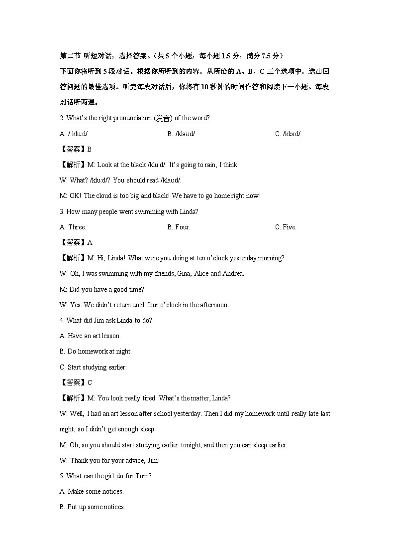 [英语]湖北省黄冈市部分学校九年级入学考试2024-2025学年九年级上学期开学试题(解析版)第2页