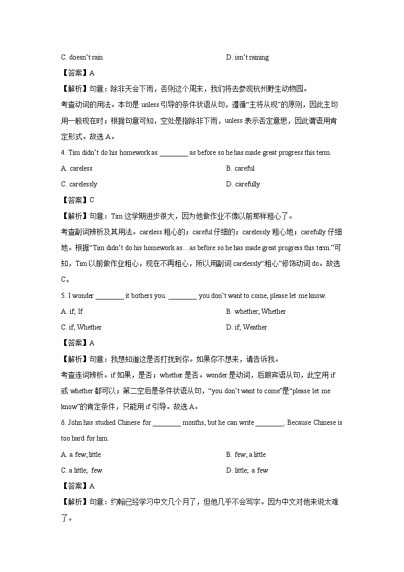 [英语]广东省深圳实验初中部2024-2025学年九年级上开学考试试题(解析版)02